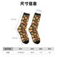 thumbnail image 3 of Balery Colorful Maple Leaves Calcetas Largas con Estampado para Hombre y Mujer – Suaves y Transpirables, Talla Única (US 5-11), 3 of 6