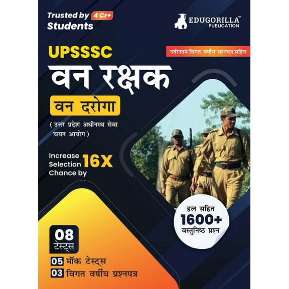 UPSSSC Forest Guard (Van Daroga) Exam 2023 (Hindi Edition) - 5 Full Length Mock Tests and 3 Previous Year Papers (1600 S, (Paperback)