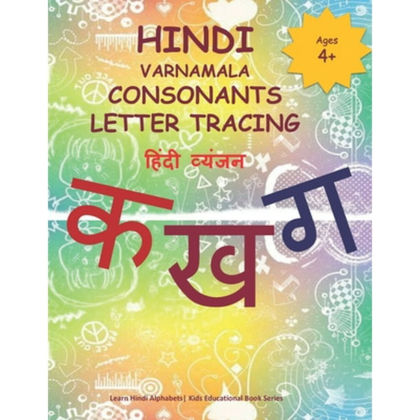 trace and learn hindi alphabets hindi varnamala consonants letter tracing learn to write hindi alphabets consonants varnamala for kids age 4 series 6 paperback walmart com