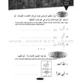 thumbnail image 5 of IQRA' Arabic Reader Workbook Level 1 (New Edition), 5 of 5