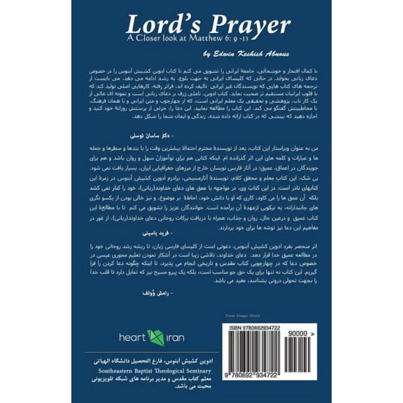 The Lord's Prayer: A Closer Look at Matthew 6:9-13, (Paperback)