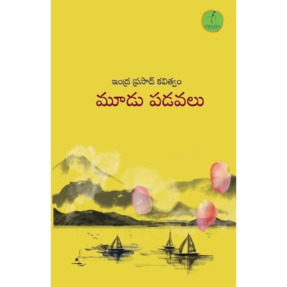 Moodu Padavalu, (Paperback)