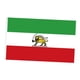 thumbnail image 5 of Antigua bandera iraní Bandera iraní Antigua bandera histórica de Irán Bandera del león Emblema del león persa Estilo E, 5 of 8