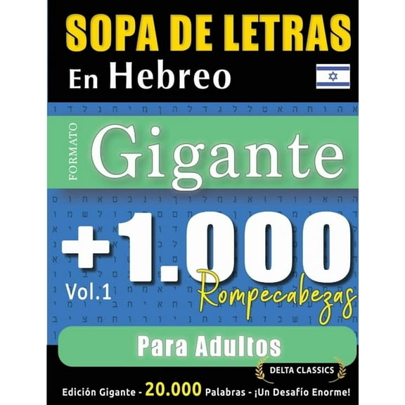 Sopa de Letras En Hebreo Formato Gigante: 1.000 Rompecabezas Para Adultos - Vol.1 - Delta Classics - EdiciÃ³n Gigante - 2, (Paperback)