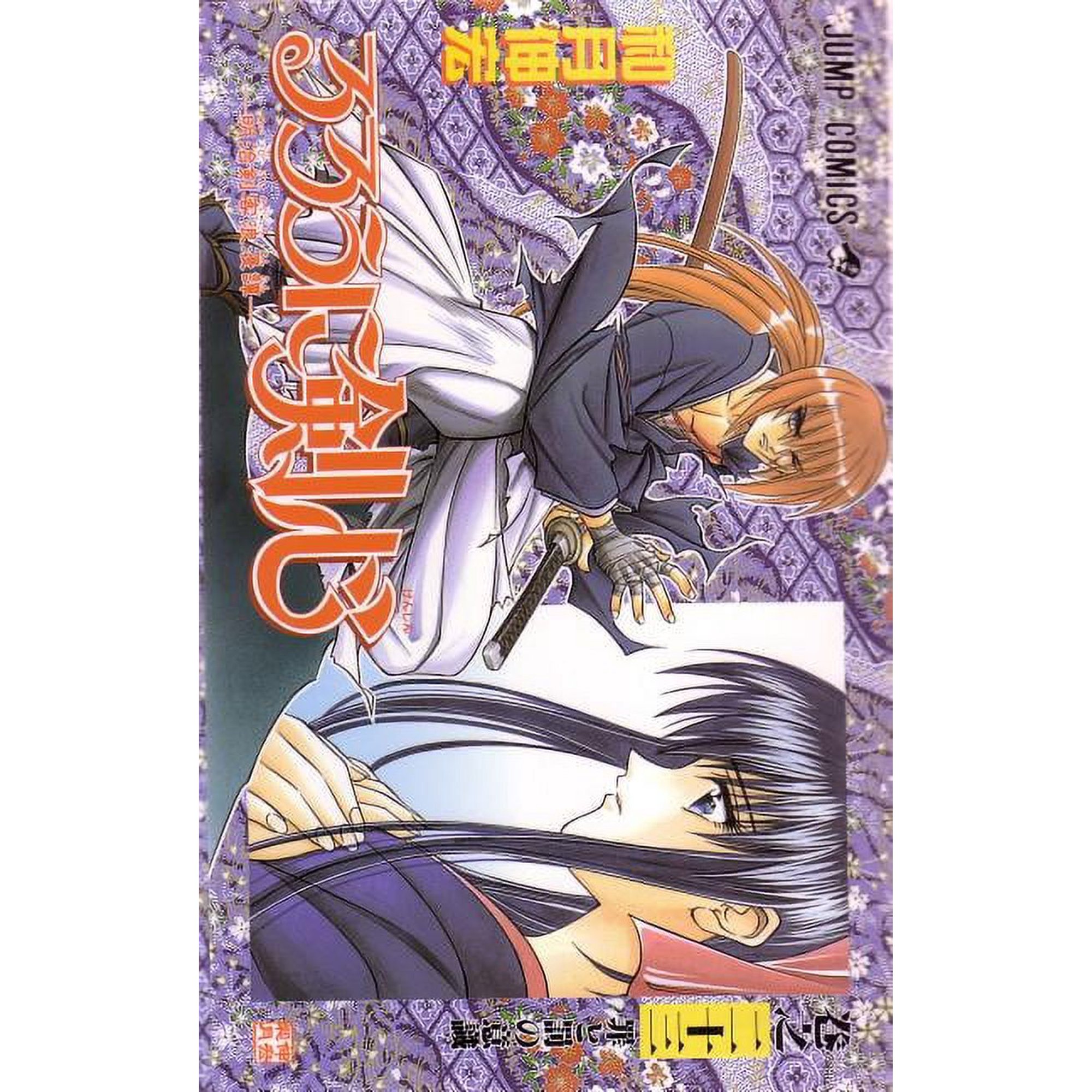 Rurouni Kenshin Rurouni Kenshin Vol. 26: A Man s Back Book 26 (Paperback)