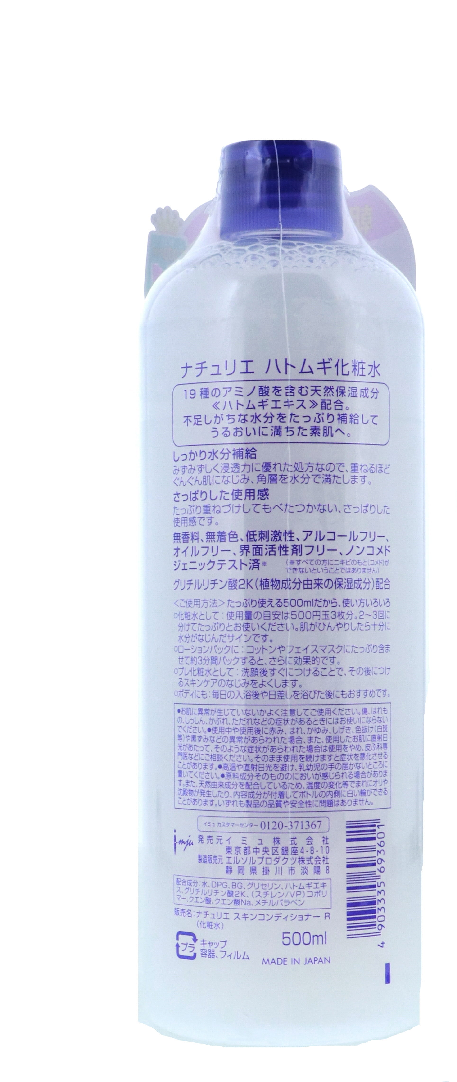 Naturie Hatomugi Skin Conditioner, 16.9 oz 2 Pack - Walmart.com