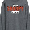thumbnail image 3 of Peanuts - Snoopy Red - Men's Long Sleeve T-Shirt, 3 of 6