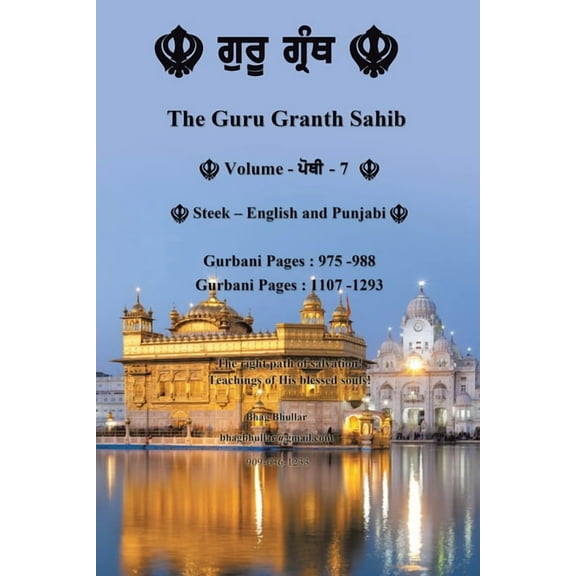 Guru Granth Sahib