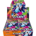 thumbnail image 1 of Pokemon Card Game Mega Inferno X Booster Box (Japanese) - 30 Packs, 1 of 2