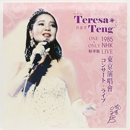 One & Only Live 1985: Nhk Best Of (Vinyl) (The Best Of Teresa Teng)