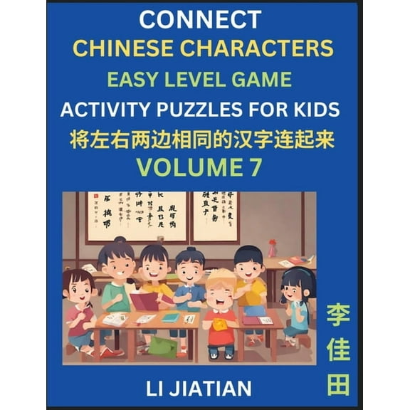 Chinese Character Puzzles for Kids (Volume 7): Learn Connecting & Recognizing Mandarin Chinese Characters, Simple Br, (Paperback)