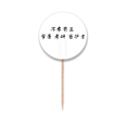 thumbnail image 1 of Modified Chinese Quote Art Deco  Fashion Toothpick Flags Round Labels Party Decoration, 1 of 3