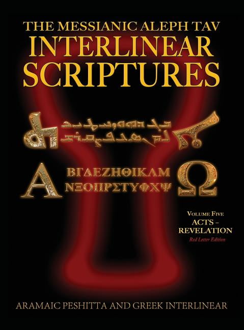 greek interlinear bible study greek interlinear bible study