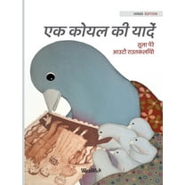 एक कोयल की या, (Hardcover)