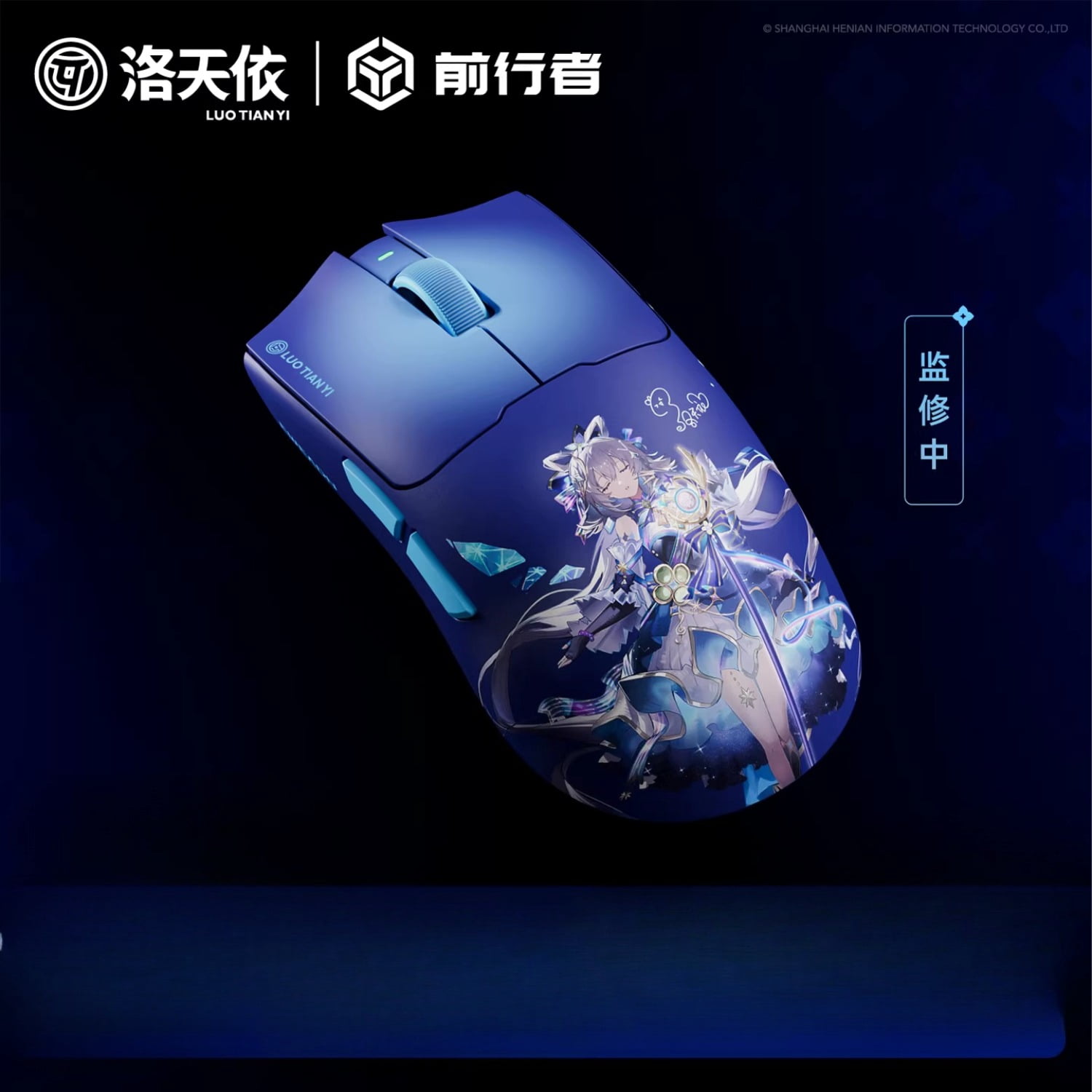 EWEADN S9 LuoTianyi Wireless Gaming Mouse, Lightweight Ergonomic Bluetooth/2.4G Computer Mouse with Nordic Master Chip, PAW3950 Sensor for PC/Ma C