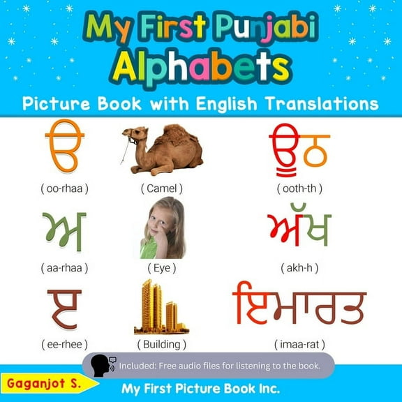 Teach & Learn Basic Punjabi Words for Ch My First Punjabi Alphabets Picture Book with English Translations: Bilingual Early Learning & Easy Teaching Punjabi Book, Book 1, (Paperback)