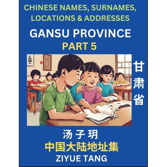 Gansu Province (Part 5)- Mandarin Chinese Names, Surnames, Locations & Addresses, Learn Simple Chinese Characters, W, (Paperback)