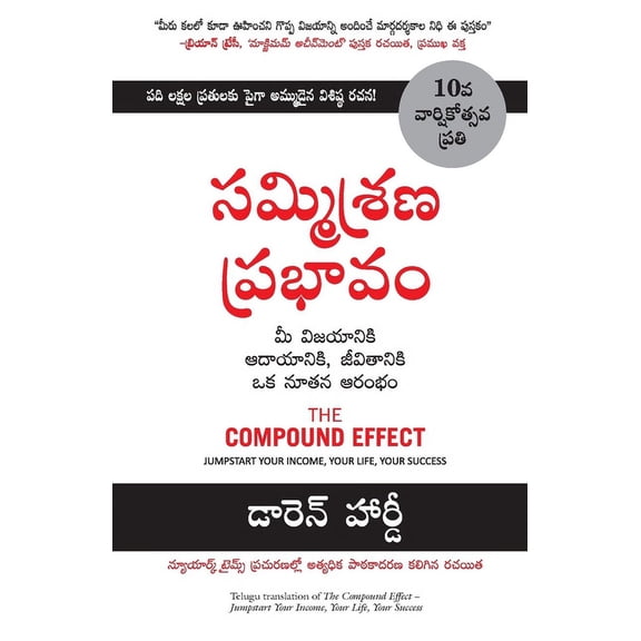 Compound Effect, (Paperback)