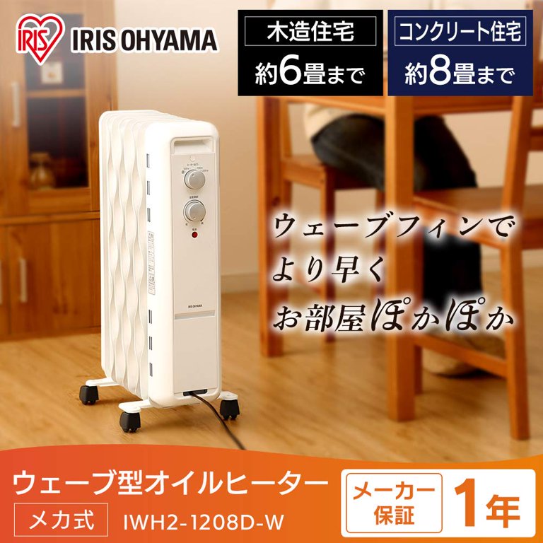 Iris Ohyama Wave Oil Heater Mechanical White IWH2-1208D-W