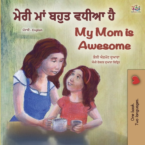Punjabi English Bilingual Collection - I My Mom is Awesome (Punjabi English Bilingual Book for Kids - Gurmukhi), (Paperback)
