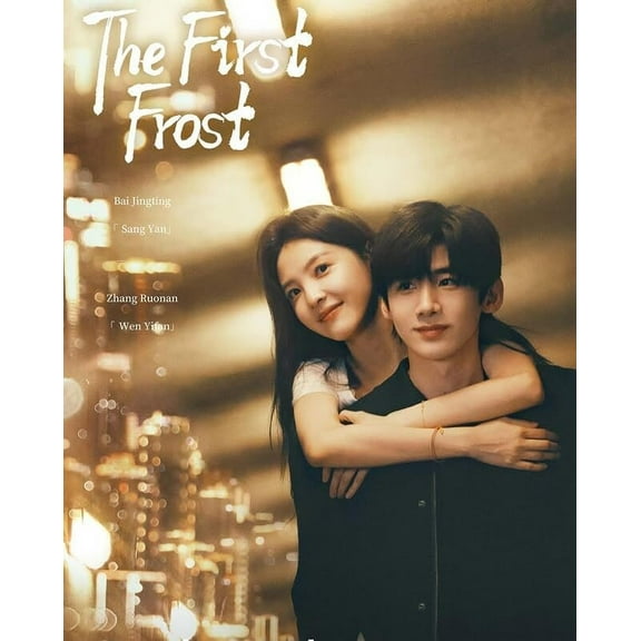The First Frost 2025 Poster  C-drama Print romantic Chinese television drama