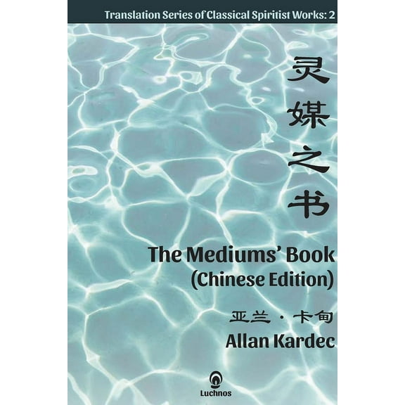 The Mediums' Book (Chinese Edition), (Paperback)