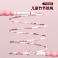 thumbnail image 6 of Adjustable 2.8M Kids Skipping Rope Soft Beaded Bamboo Knot Jump Rope Fitness Training Outdoor Indoor Sports Equipment, 6 of 7