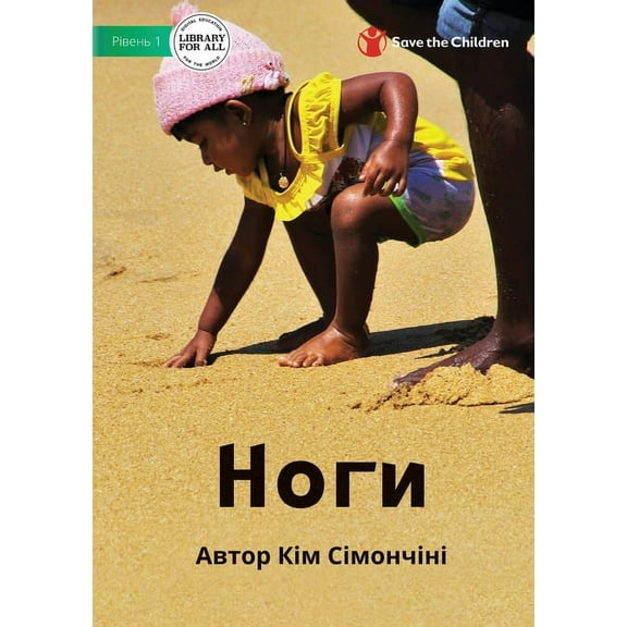 Legs - Ноги, (Paperback)