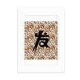 thumbnail image 1 of Art Fashion Font Chinese Character Word Desktop Photo Frame Picture Display Decoration Art Painting, 1 of 3