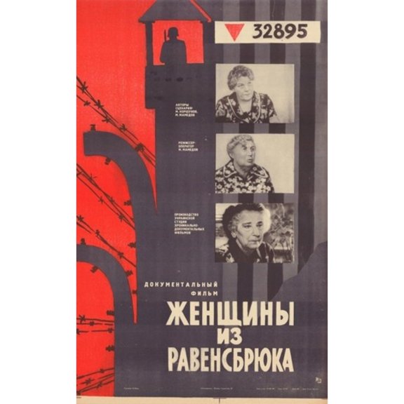 Posterazzi MOV295291 The Women From Ravensbruck Movie Poster - 11 x 17 in.