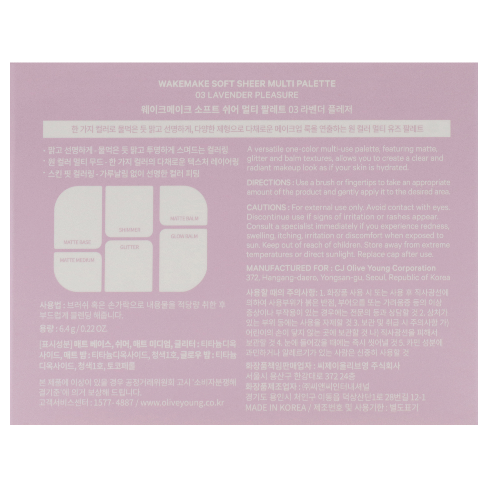 Wakemake Soft Sheer Multi Palette - 03 Lavander Pleasure , 0.22 oz Makeup