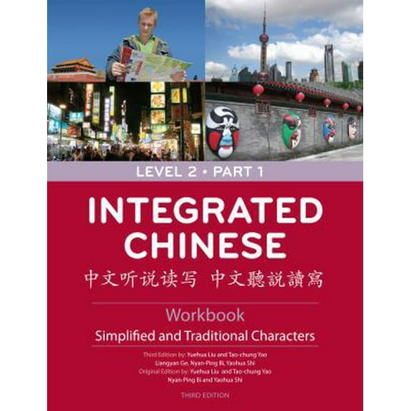 Pre-Owned Integrated Chinese: Level 2, Part 1 Workbook (Simplified and Traditional Character, 3rd Edition) (Chinese and English Edition) (Paperback) 0887276830 9780887276835