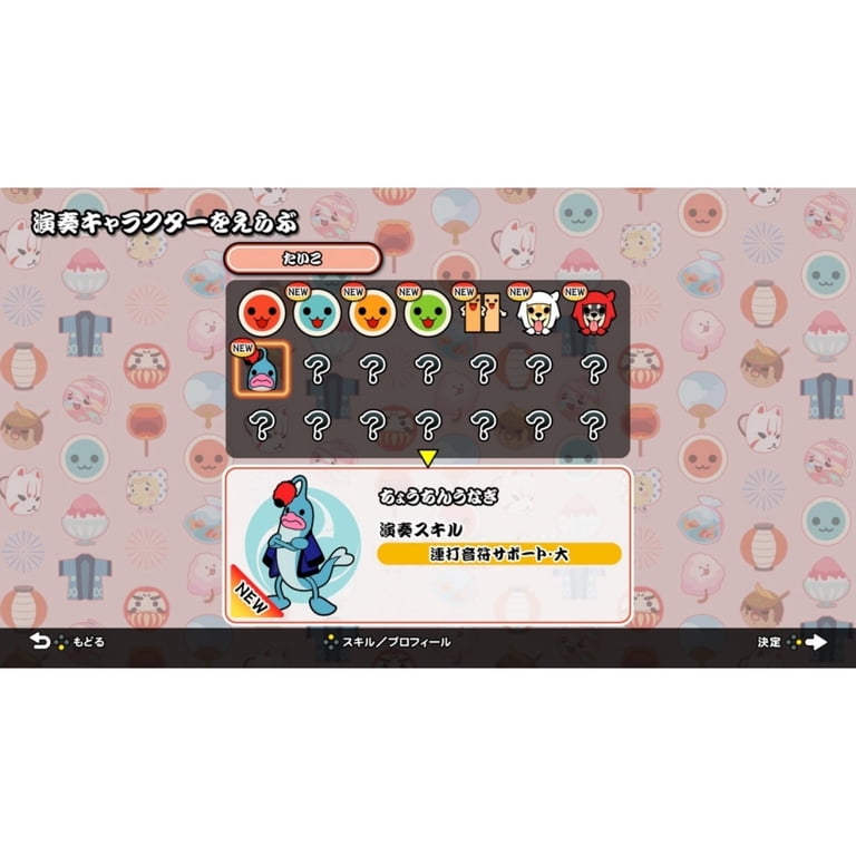 SW Taiko no Tatsujin: Nintendo Switch Version! - Walmart.com