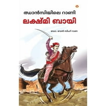 Rani of Jhansi in Malayalam (ഝാൻസിയിലെ റാണി) (Paperback)