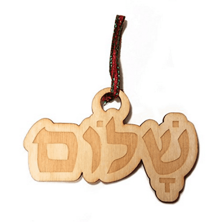 jewish shalom writing laser