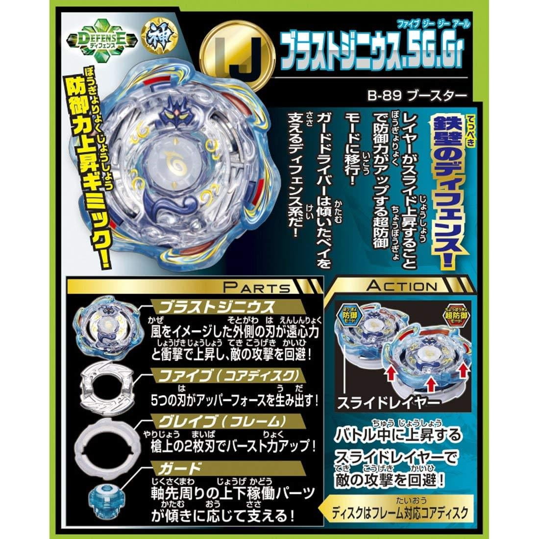 Beyblade Burst B-89 Blast Jinnius.5G.GR + Lançador Pequeno - Chic