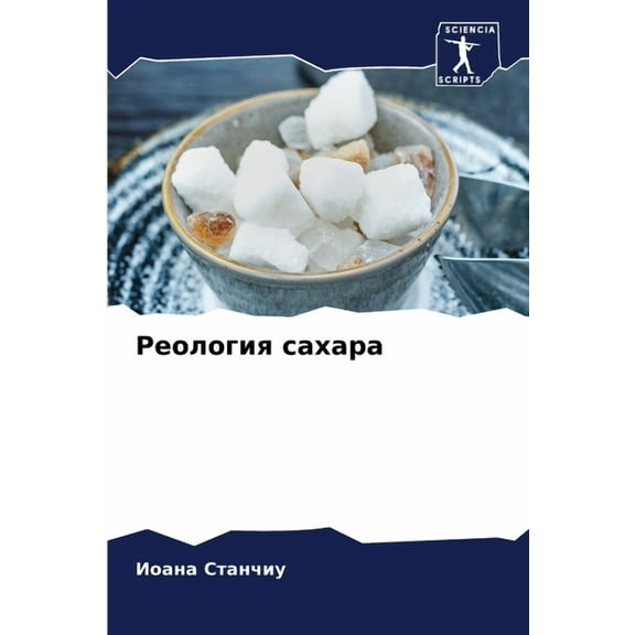 Реология сахара, (Paperback)