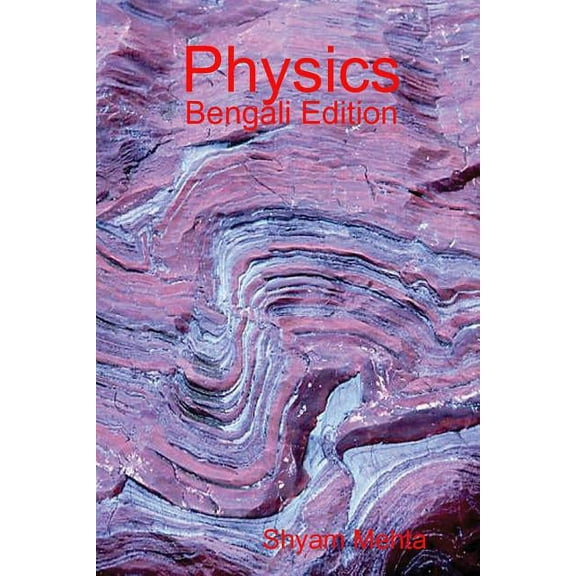 Physics: Bengali Edition, (Paperback)