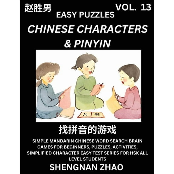 Chinese Characters & Pinyin (Part 13) - Easy Mandarin Chinese Character Search Brain Games for Beginners, Puzzles, A, (Paperback)