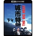 thumbnail image 2 of Shout! Factory - The Big Heat [ULTRA HD], 2 of 3
