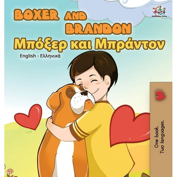English Greek Bilingual Collection Boxer and Brandon: English Greek, (Hardcover)