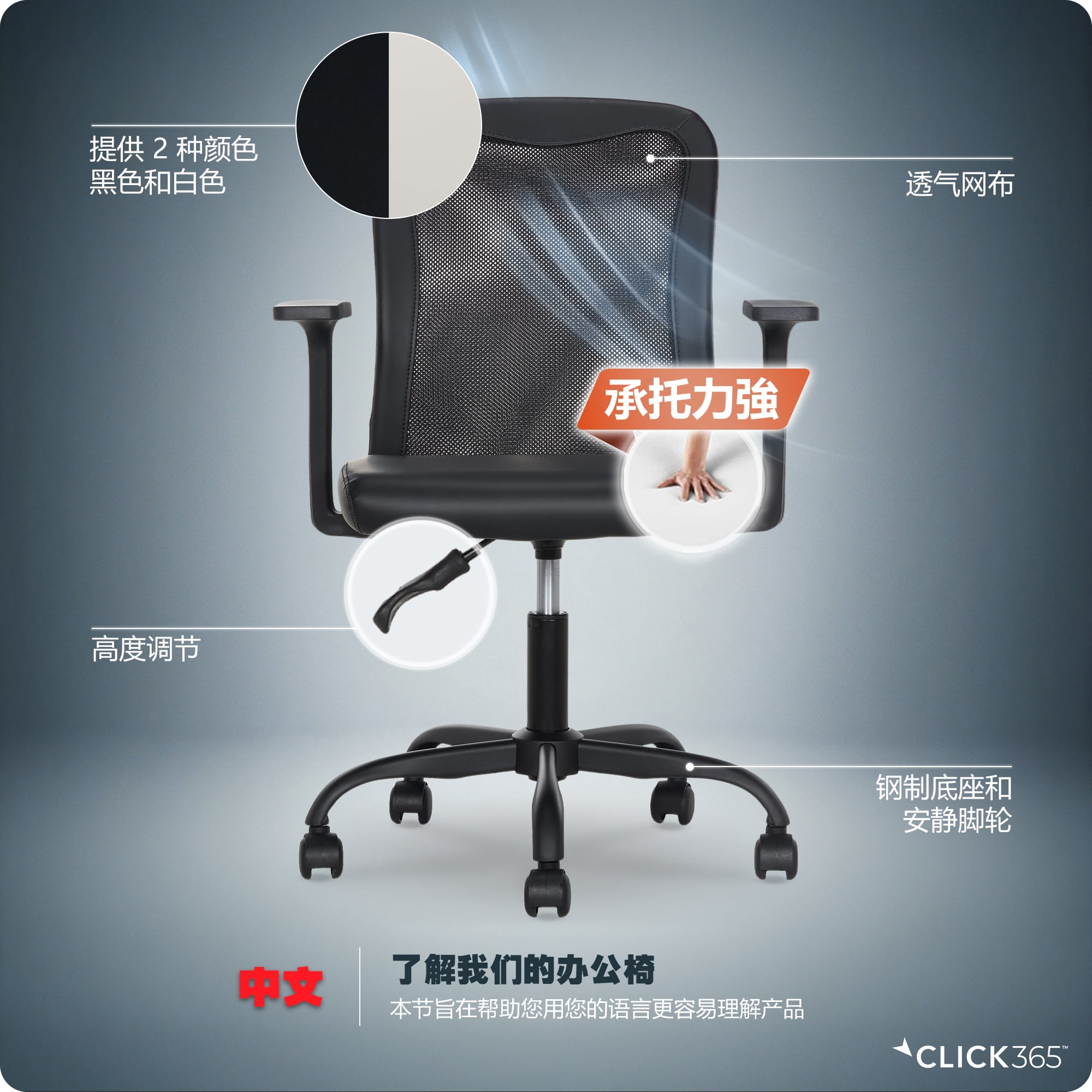 Click365 AeroCore M110 Adult Mesh Mid Back Indoor Residential Ergonomic Office Chairs, Hardware Kit, Black