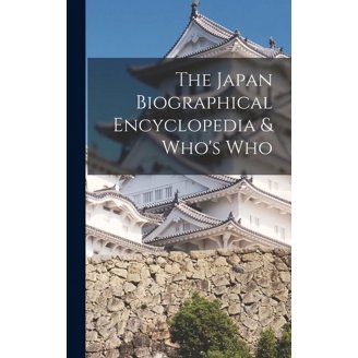 洋書 Encyclopedia of Japanese Martial Arts Encyclopedia of Japanese Martial Arts (Hardcover) - Walmart.com