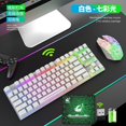 thumbnail image 1 of T87 RGB backlight wireless charging keyboard and mouse set 2.4G solution luminous gaming accessories keyboard and mouse combination,T87 无线套装 白色彩虹光, 1 of 39