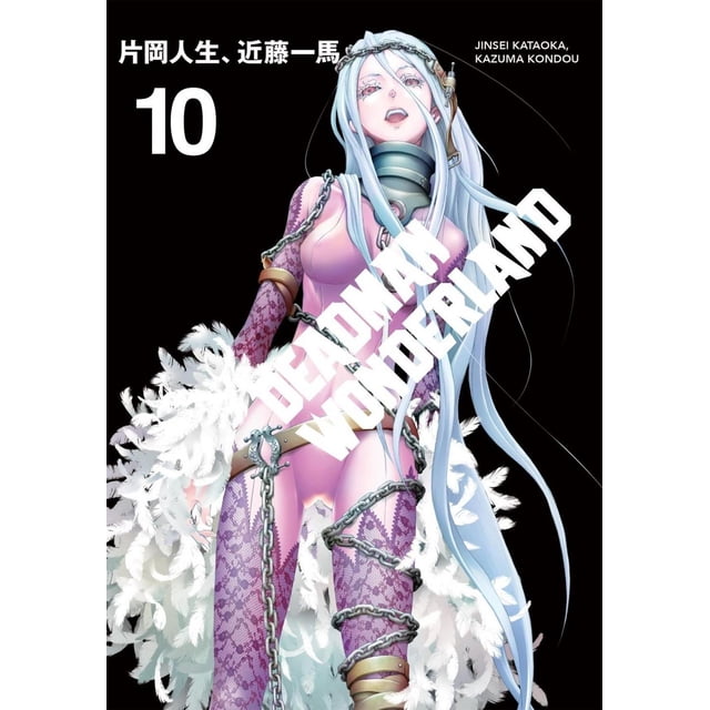 Deadman Wonderland 10 Kadokawa Games 7500588006805