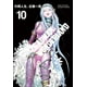 thumbnail image 1 of Deadman Wonderland 10 Kadokawa Games 7500588006805, 1 of 2