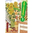 thumbnail image 1 of Pre-Owned Yotsuba&! Yotsuba&!, Vol. 1: Volume 1, Book 1, (Paperback), 1 of 1