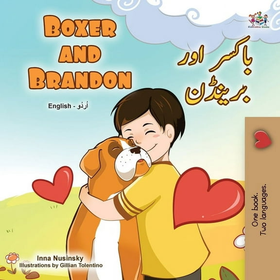 English Urdu Bilingual Collection Boxer and Brandon (English Urdu Bilingual Book for Kids), (Paperback)