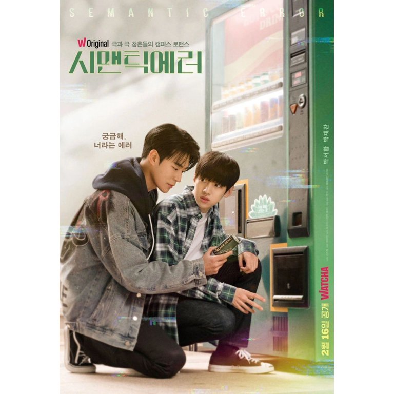 Semantic Error 2022 KOREAN drama BL drama ASIAN LGBT ENG subtitles
