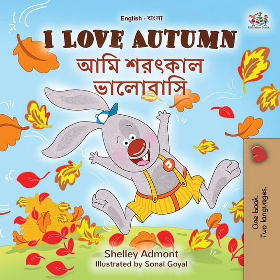English Bengali Bilingual Collection I Love Autumn (English Bengali Bilingual Children's Book), (Paperback)